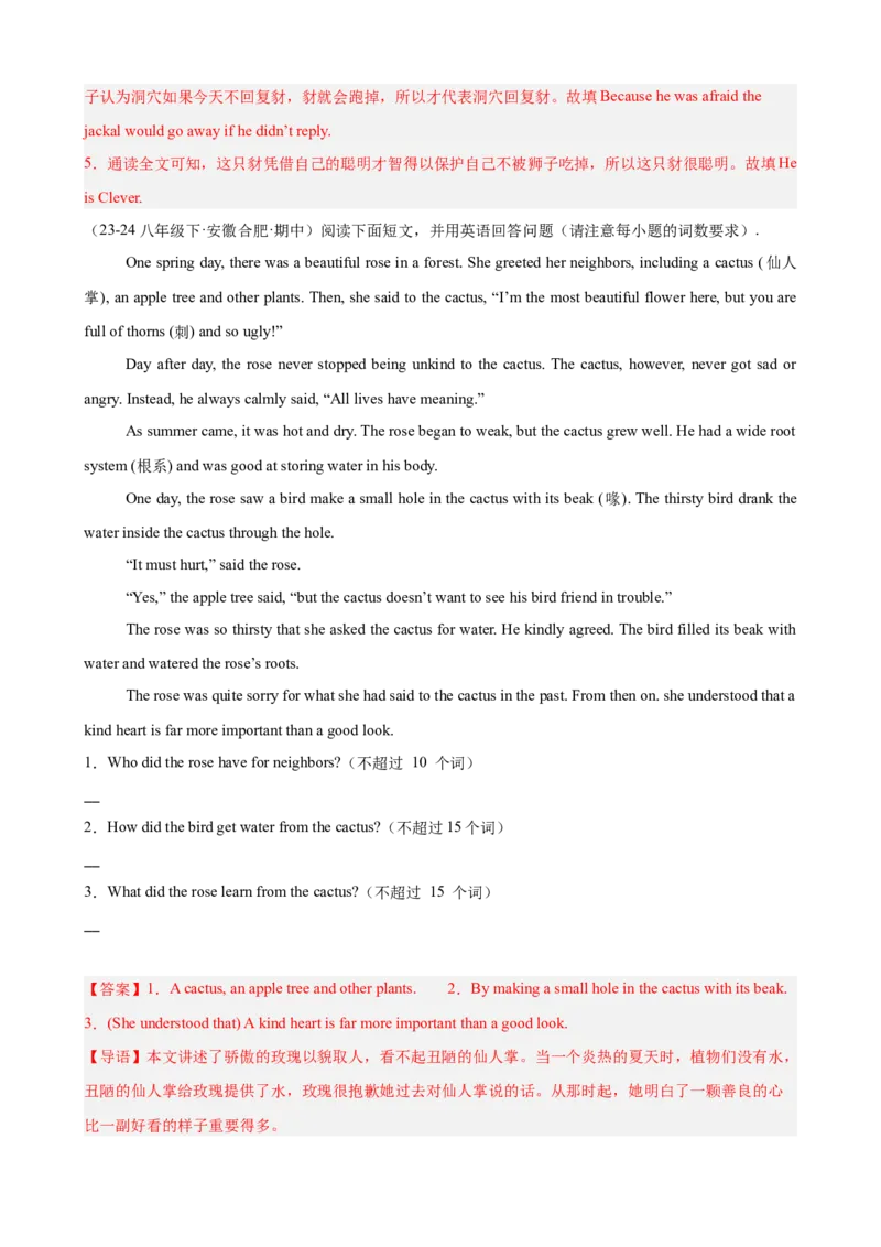 Unit6单元话题任务型阅读练习（教师版）_最新人教版英语八年级下册_旧版（有参考价值）_版本二_八年级英语下册（人教版）_单元重难点易错题精练-U216