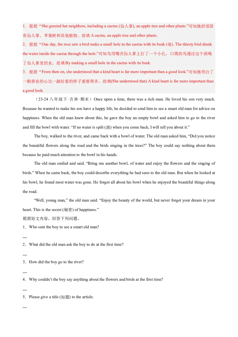 Unit6单元话题任务型阅读练习（教师版）_最新人教版英语八年级下册_旧版（有参考价值）_版本二_八年级英语下册（人教版）_单元重难点易错题精练-U216