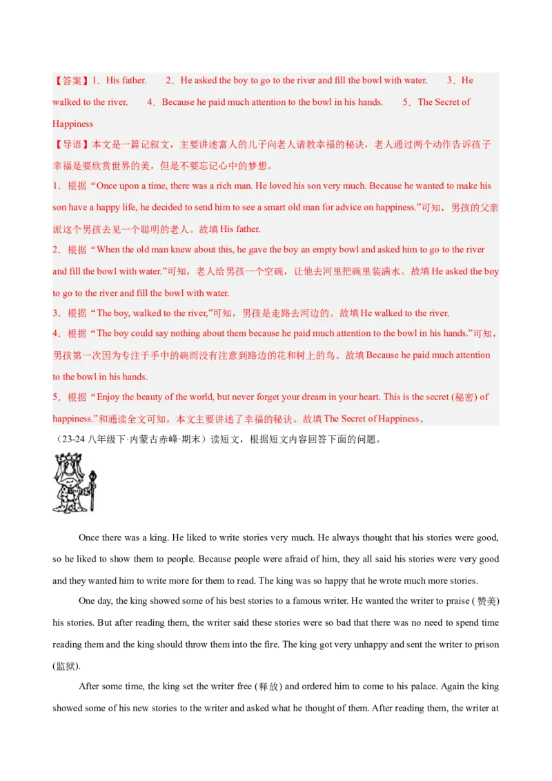 Unit6单元话题任务型阅读练习（教师版）_最新人教版英语八年级下册_旧版（有参考价值）_版本二_八年级英语下册（人教版）_单元重难点易错题精练-U216