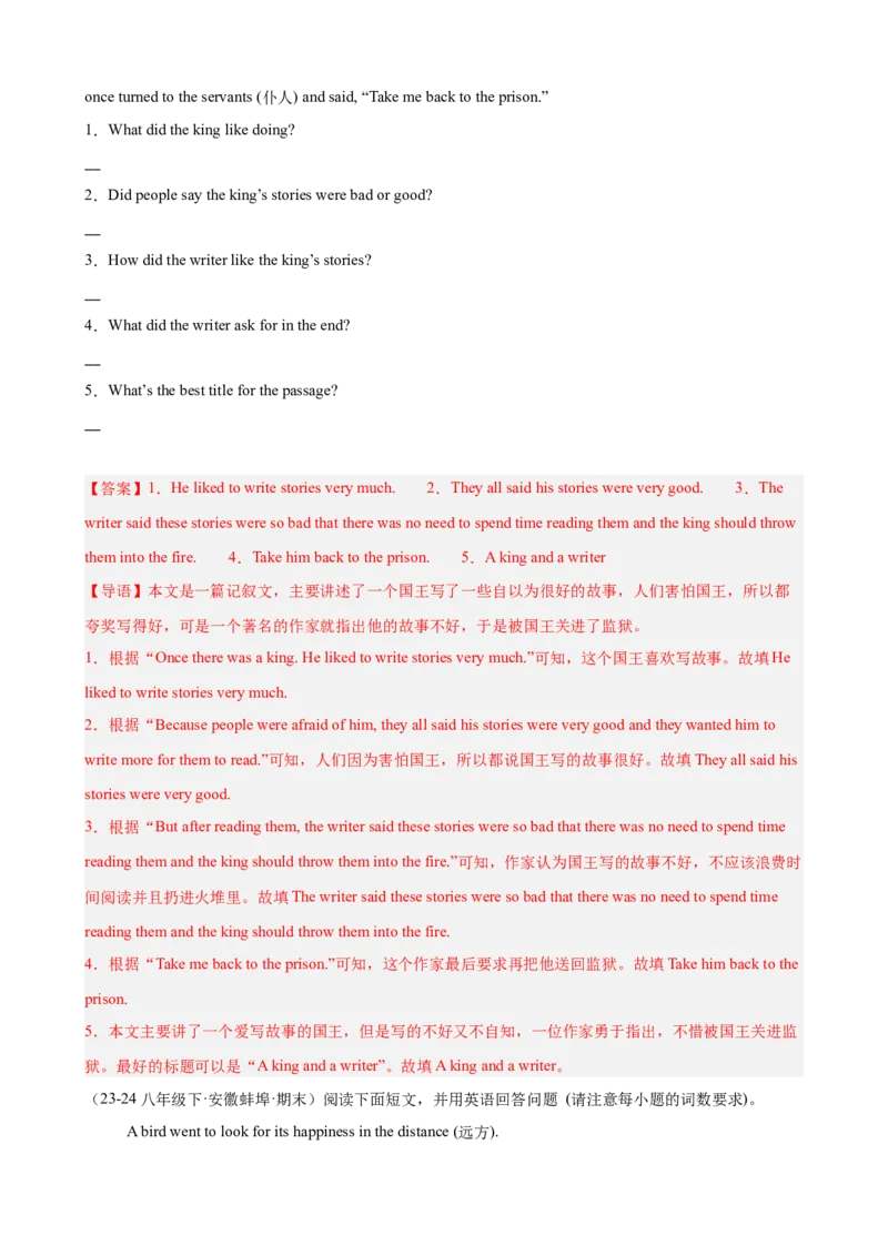 Unit6单元话题任务型阅读练习（教师版）_最新人教版英语八年级下册_旧版（有参考价值）_版本二_八年级英语下册（人教版）_单元重难点易错题精练-U216