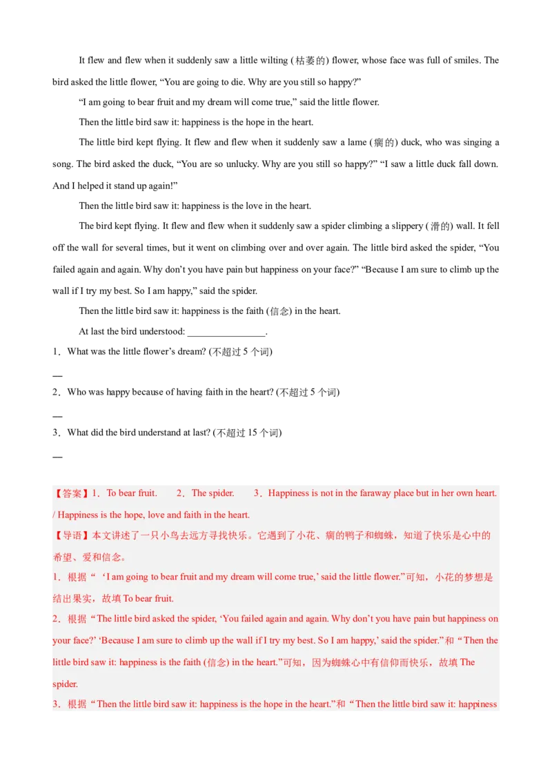 Unit6单元话题任务型阅读练习（教师版）_最新人教版英语八年级下册_旧版（有参考价值）_版本二_八年级英语下册（人教版）_单元重难点易错题精练-U216