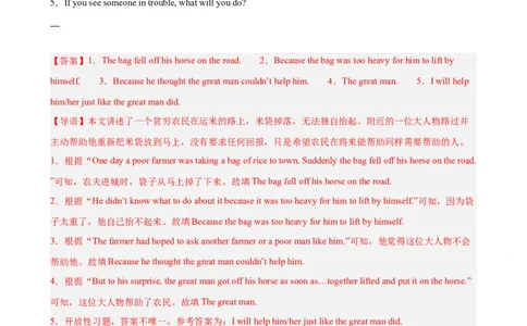 Unit6单元话题任务型阅读练习（教师版）_最新人教版英语八年级下册_旧版（有参考价值）_版本二_八年级英语下册（人教版）_单元重难点易错题精练-U216
