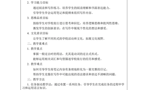 Unit7AdaytorememberSectionB2a-2b教案2024-2025学年人教版（2024）七年级英语下册-2024新教材-_最新人教版英语七年级下册_七下英语2025版_01.2025春英语人教7下电子教案_7单元_995