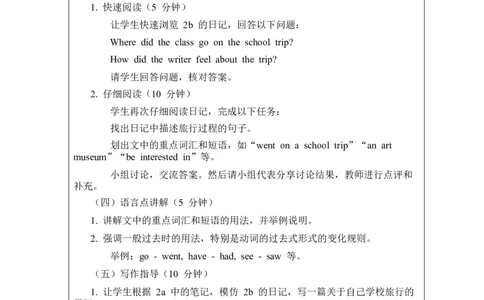 Unit7AdaytorememberSectionB2a-2b教案2024-2025学年人教版（2024）七年级英语下册-2024新教材-_最新人教版英语七年级下册_七下英语2025版_01.2025春英语人教7下电子教案_7单元_995