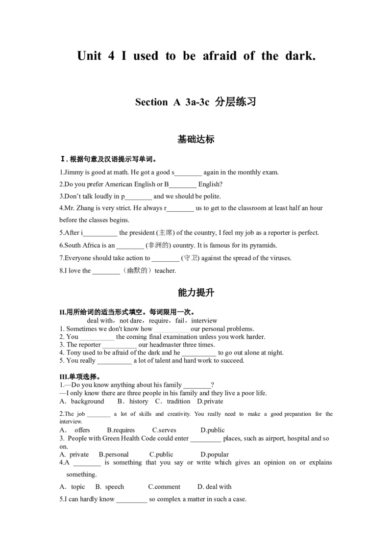 Unit4第3课时(SectionAGF-4c)（分层作业-试题版）_最新人教版英语九年级全册_旧版可参考_01.英语9全一册-新课标PPT课件+教案+学案+作业第1套_分层作业