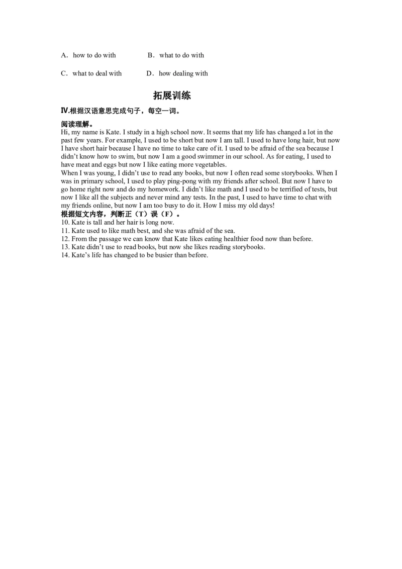 Unit4第3课时(SectionAGF-4c)（分层作业-试题版）_最新人教版英语九年级全册_旧版可参考_01.英语9全一册-新课标PPT课件+教案+学案+作业第1套_分层作业