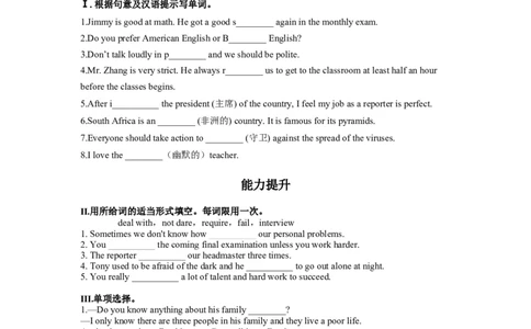 Unit4第3课时(SectionAGF-4c)（分层作业-试题版）_最新人教版英语九年级全册_旧版可参考_01.英语9全一册-新课标PPT课件+教案+学案+作业第1套_分层作业