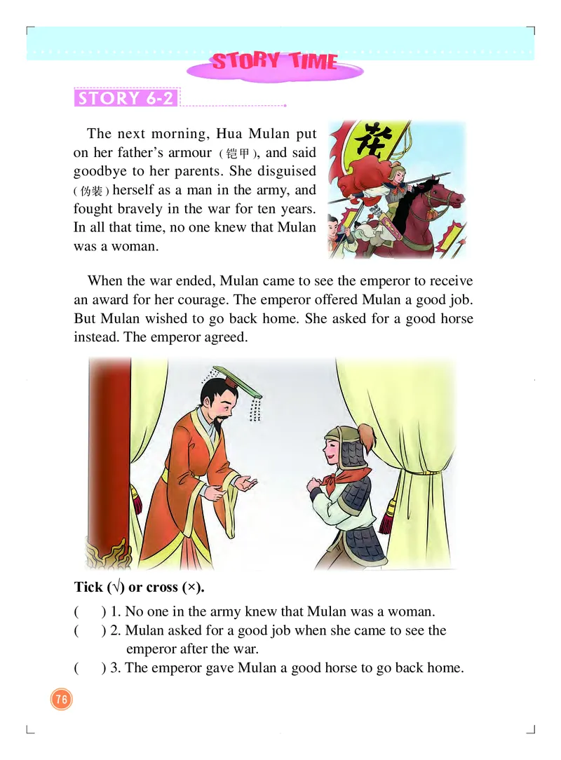 北京版（一年级起点）英语六年级上册电子课本_电子课本_小学电子课本_03英语_新建文件夹_19北京版（一年级起点）