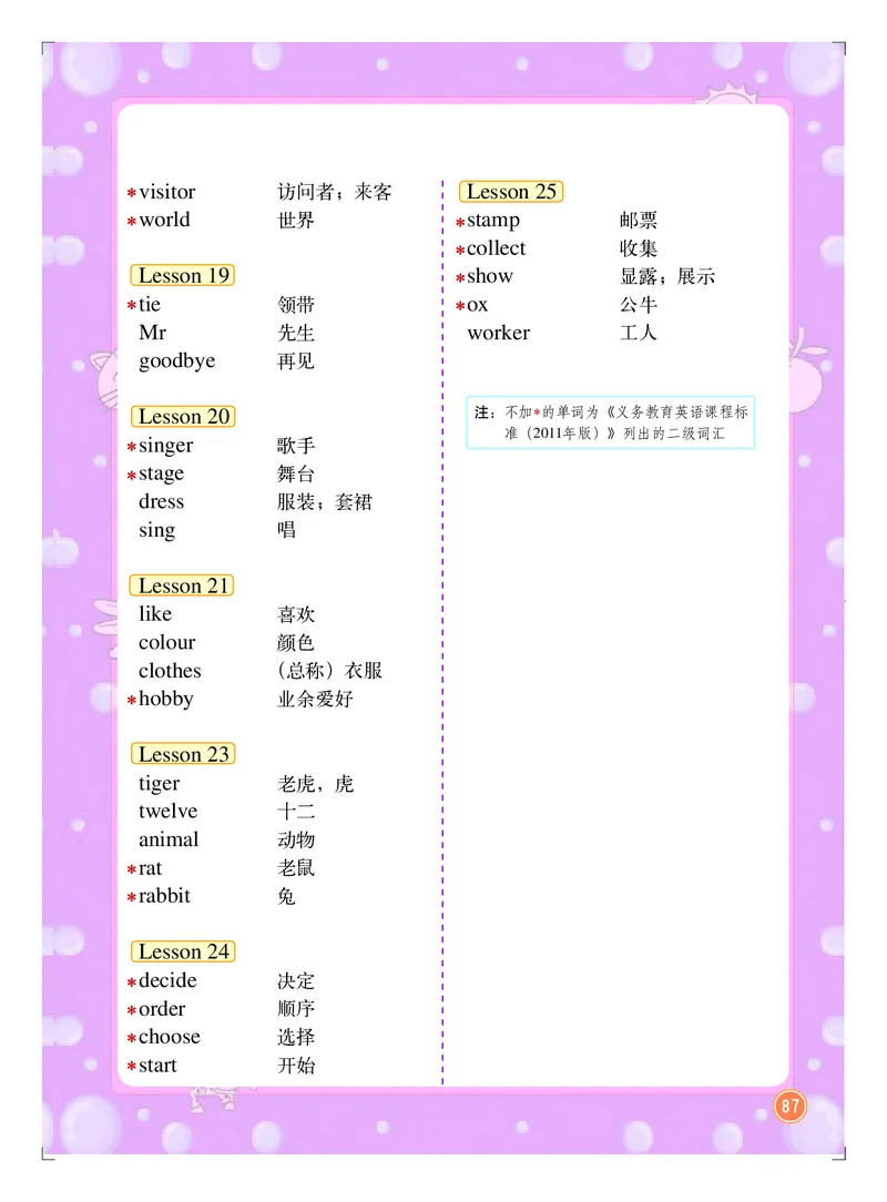 北京版（一年级起点）英语六年级上册电子课本_电子课本_小学电子课本_03英语_新建文件夹_19北京版（一年级起点）