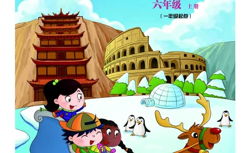 北京版（一年级起点）英语六年级上册电子课本_电子课本_小学电子课本_03英语_新建文件夹_19北京版（一年级起点）