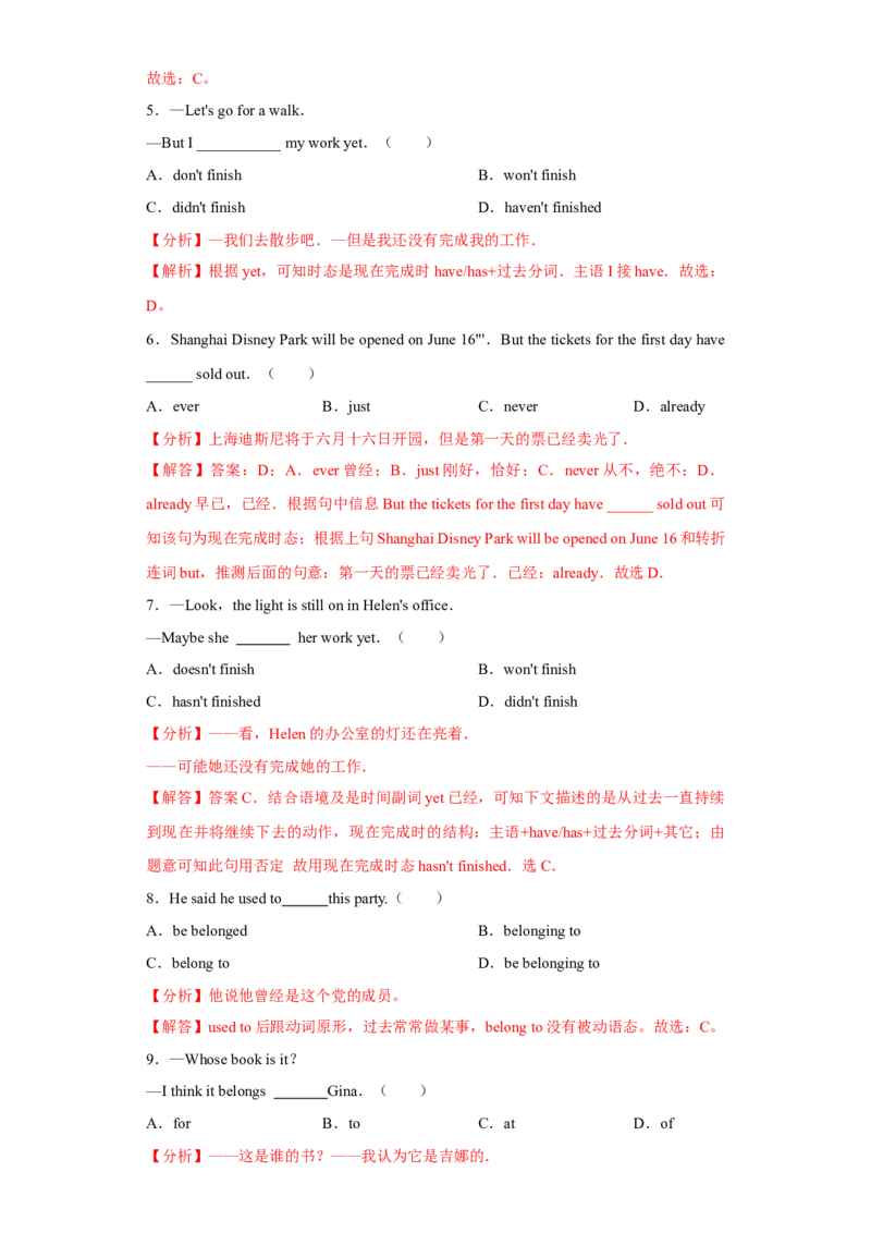 Unit8(单元测试)-解析版_最新人教版英语八年级下册_旧版（有参考价值）_版本二_八年级英语下册（人教版）_单元测试