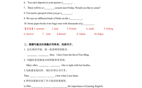 Unit8(单元测试)-解析版_最新人教版英语八年级下册_旧版（有参考价值）_版本二_八年级英语下册（人教版）_单元测试