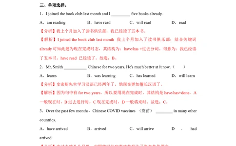 Unit8(单元测试)-解析版_最新人教版英语八年级下册_旧版（有参考价值）_版本二_八年级英语下册（人教版）_单元测试