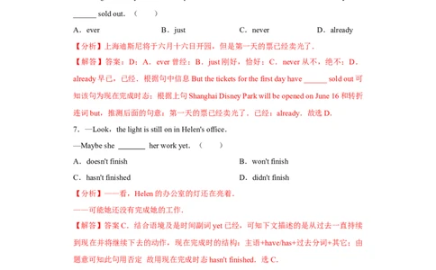 Unit8(单元测试)-解析版_最新人教版英语八年级下册_旧版（有参考价值）_版本二_八年级英语下册（人教版）_单元测试