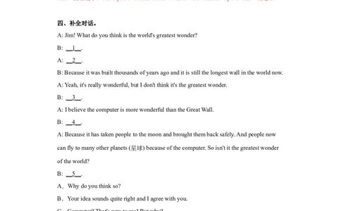 Unit8(单元测试)-解析版_最新人教版英语八年级下册_旧版（有参考价值）_版本二_八年级英语下册（人教版）_单元测试