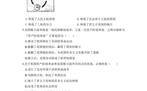 18.第18课美国的独立_初中_人教版初中历史新九上_3.同步练习题_第3套：同步练习题