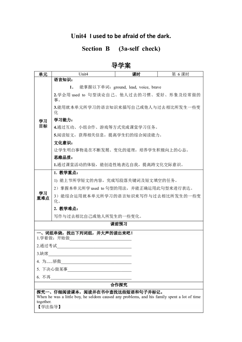 Unit4第6课时(SectionB3a-selfcheck)（导学案）-九年级英语全一册同步备课系列（人教新目标GoForIt!）_最新人教版英语九年级全册_新更新初中英语9全_02课件+教案+学案_（3）导学案
