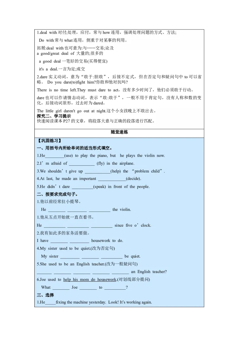 Unit4第6课时(SectionB3a-selfcheck)（导学案）-九年级英语全一册同步备课系列（人教新目标GoForIt!）_最新人教版英语九年级全册_新更新初中英语9全_02课件+教案+学案_（3）导学案