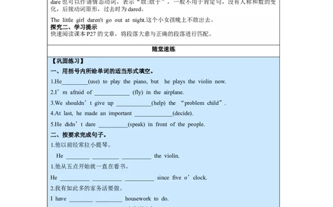 Unit4第6课时(SectionB3a-selfcheck)（导学案）-九年级英语全一册同步备课系列（人教新目标GoForIt!）_最新人教版英语九年级全册_新更新初中英语9全_02课件+教案+学案_（3）导学案