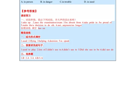 Unit4第6课时(SectionB3a-selfcheck)（导学案）-九年级英语全一册同步备课系列（人教新目标GoForIt!）_最新人教版英语九年级全册_新更新初中英语9全_02课件+教案+学案_（3）导学案