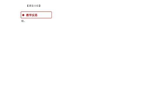 教学设计《奖励一下自己》（人教）(1)(1)_A493小学道法_26新二年级道法下册（统编版）_版本一_部编版道德与法治2下_2026春新版_第一套_04.道德2下-教案+PPT课件(普通版文本式教案第2套)