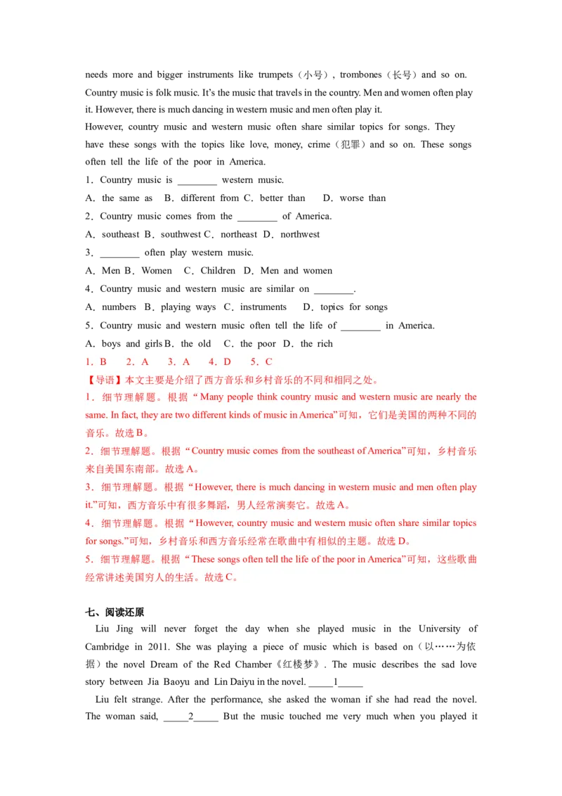 Unit8第5课时SectionB(2a-2e)(分层作业)-解析版（人教版）_最新人教版英语八年级下册_旧版（有参考价值）_版本二_八年级英语下册（人教版）_分层作业