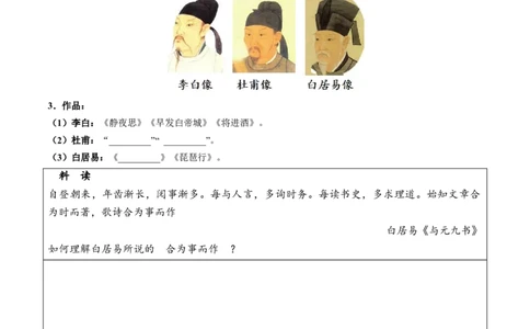 新七下第7课隋唐时期的科技与文化（原卷版）_初中_人教初中历史新七下_2025春七下历史课时脉络+课时练习_第7课隋唐时期的科技与文化