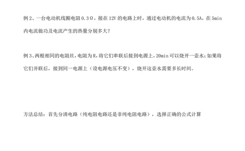初中物理电学计算题复习专题_初物_1初中物理