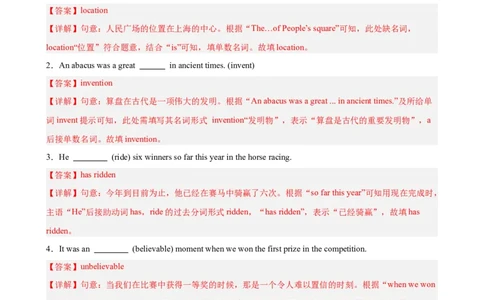 Unit9单元重点单词词组短语语法句型精练（教师版）_最新人教版英语八年级下册_旧版（有参考价值）_版本二_八年级英语下册（人教版）_单元重难点易错题精练-U216