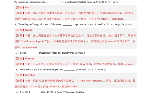 Unit9单元重点单词词组短语语法句型精练（教师版）_最新人教版英语八年级下册_旧版（有参考价值）_版本二_八年级英语下册（人教版）_单元重难点易错题精练-U216