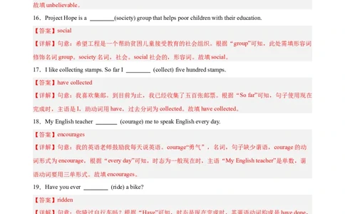 Unit9单元重点单词词组短语语法句型精练（教师版）_最新人教版英语八年级下册_旧版（有参考价值）_版本二_八年级英语下册（人教版）_单元重难点易错题精练-U216