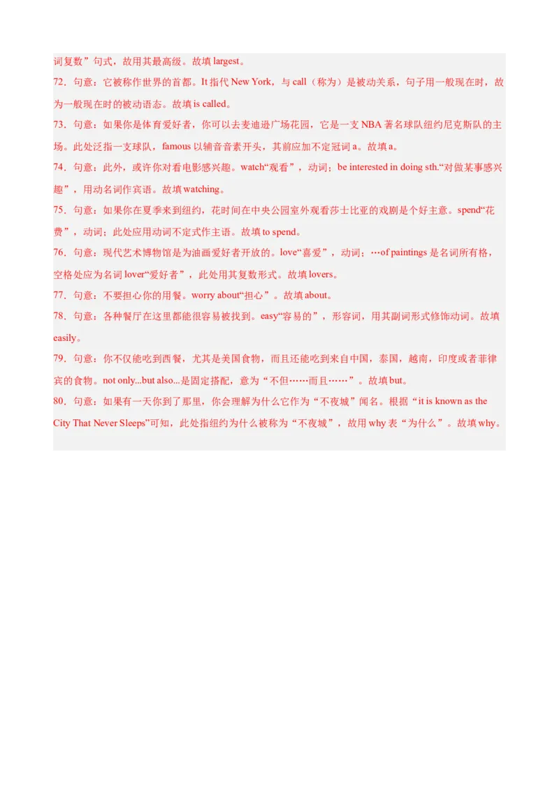 Unit9单元重点单词词组短语语法句型精练（教师版）_最新人教版英语八年级下册_旧版（有参考价值）_版本二_八年级英语下册（人教版）_单元重难点易错题精练-U216