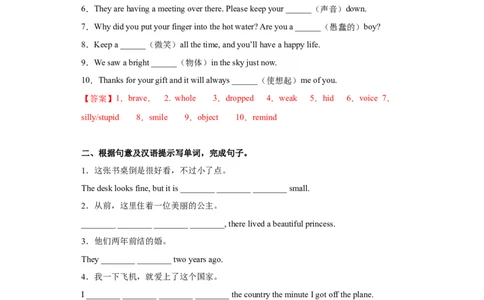 Unit6单元检测-解析版-（人教版）_最新人教版英语八年级下册_旧版（有参考价值）_版本二_八年级英语下册（人教版）_单元测试