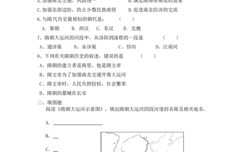 七下历史第01课学案_新版初中_最新历史七年级下册_赠送：老版本课件教案参考和新版课文好多一样仍具有很高参考价值_七下新版课件教案（第二套）_2.教案+学案（多套）_21全册学案