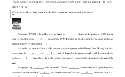 Unit7单元话题选词填空练习（学生版）_最新人教版英语八年级下册_旧版（有参考价值）_版本二_八年级英语下册（人教版）_单元重难点易错题精练-U216