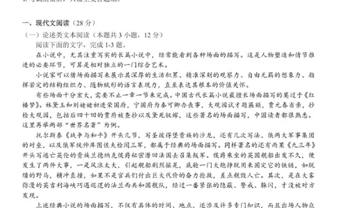 浙江省S9联盟2025-2026学年高一上学期11月期中考试语文试题_2025年11月高一试卷_251128浙江省S9联盟2025-2026学年高一上学期11月期中考试（全）