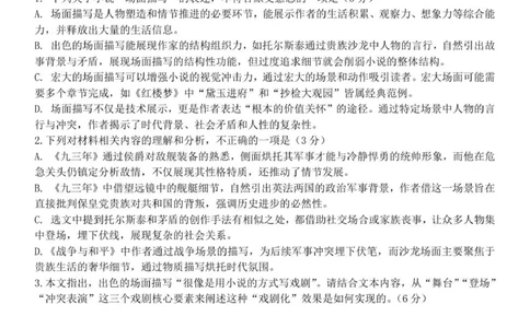 浙江省S9联盟2025-2026学年高一上学期11月期中考试语文试题_2025年11月高一试卷_251128浙江省S9联盟2025-2026学年高一上学期11月期中考试（全）