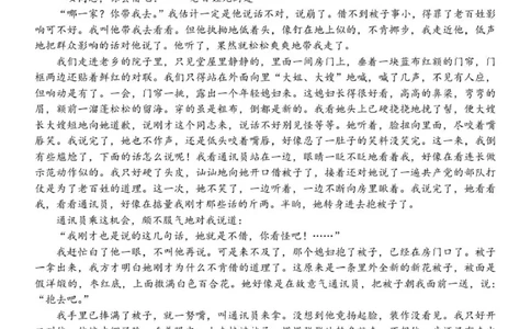浙江省S9联盟2025-2026学年高一上学期11月期中考试语文试题_2025年11月高一试卷_251128浙江省S9联盟2025-2026学年高一上学期11月期中考试（全）