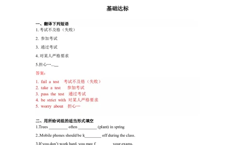 Unit7第4课时(SectionA1a-1e)（分层作业-解析版）-九年级英语全册同步备课系列（人教新目标GoForIt!）_最新人教版英语九年级全册_新更新初中英语9全_02课件+教案+学案