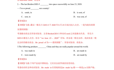 Unit7第4课时(SectionA1a-1e)（分层作业-解析版）-九年级英语全册同步备课系列（人教新目标GoForIt!）_最新人教版英语九年级全册_新更新初中英语9全_02课件+教案+学案