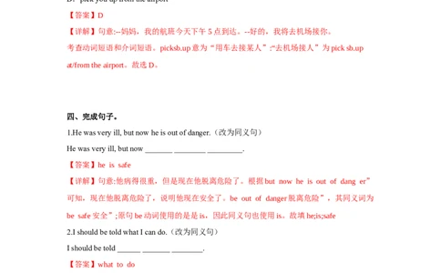 Unit7第4课时(SectionA1a-1e)（分层作业-解析版）-九年级英语全册同步备课系列（人教新目标GoForIt!）_最新人教版英语九年级全册_新更新初中英语9全_02课件+教案+学案