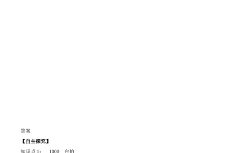 5.第5课罗马城邦和罗马帝国_新版初中_最新历史九年级上册_10导学案9上历史_导学案2