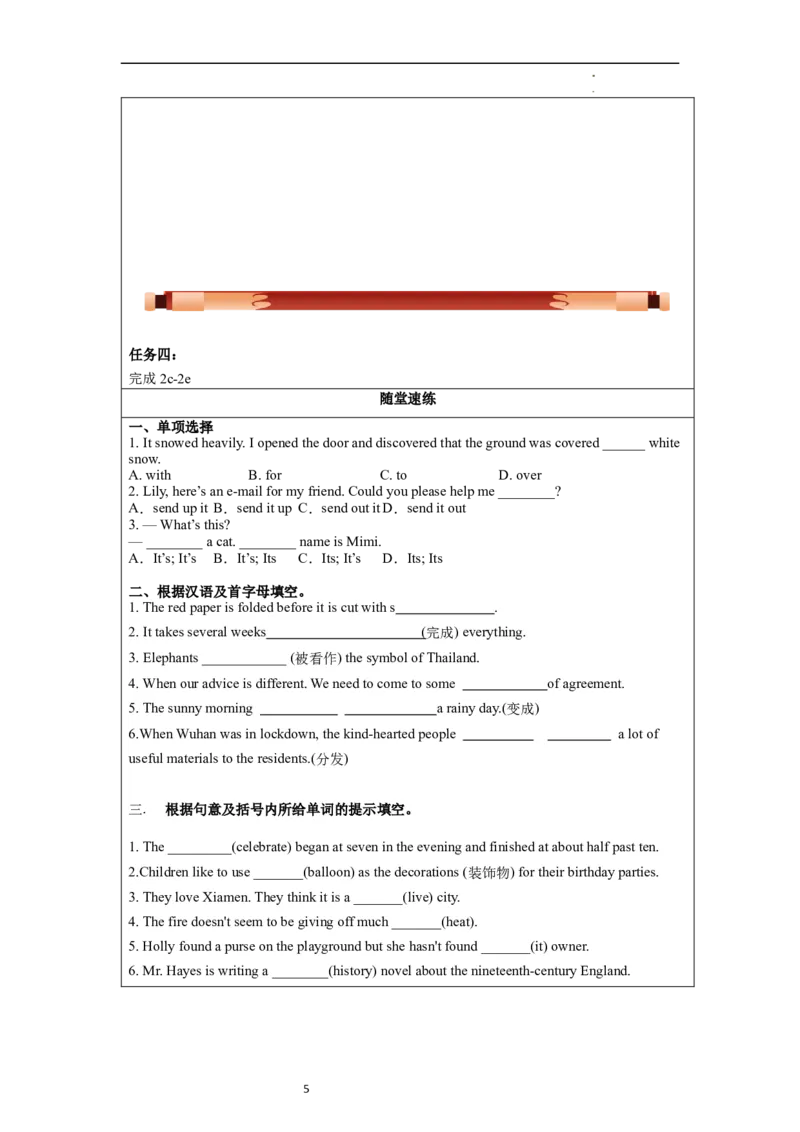 Unit5第5课时(SectionB2a-2e)（导学案）-上好课九年级英语全一册同步高效课堂（人教版）_最新人教版英语九年级全册_新更新初中英语9全_02课件+教案+学案_（3）导学案