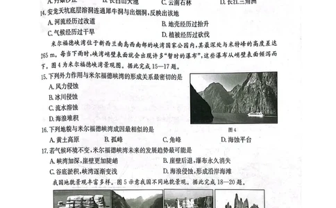 河北省邢台市质检联盟2025-2026学年高一上学期第二次月考（期中）地理试题含答案_2025年12月高一试卷_251205河北省邢台市质检联盟2025-2026学年高一上学期11月期中