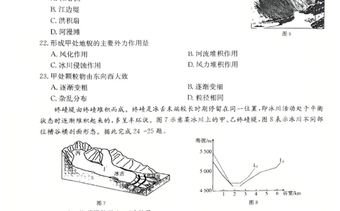 河北省邢台市质检联盟2025-2026学年高一上学期第二次月考（期中）地理试题含答案_2025年12月高一试卷_251205河北省邢台市质检联盟2025-2026学年高一上学期11月期中