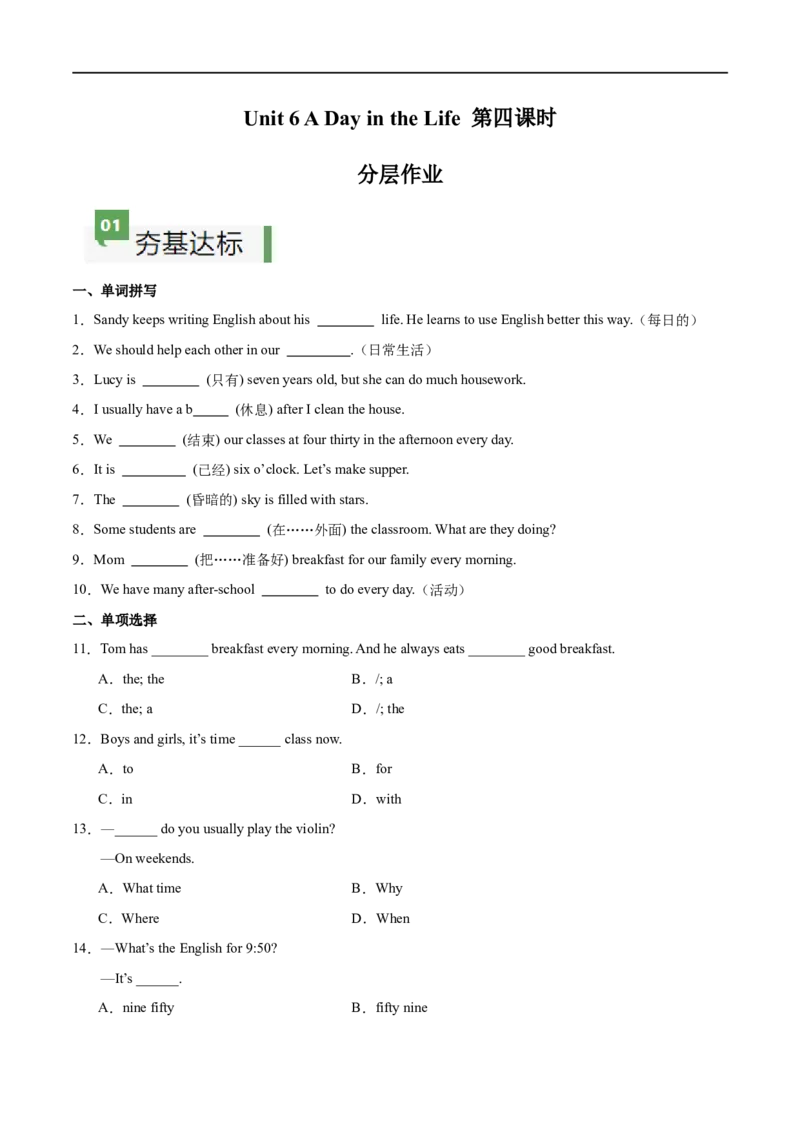 Unit6课时4SectionB（1a-1d）（原卷版）_最新人教版英语七年级上册_12025人教新版英语视频七上_赠送同步练习_Unit6课时4SectionB（1a-1d）（人教版2024）