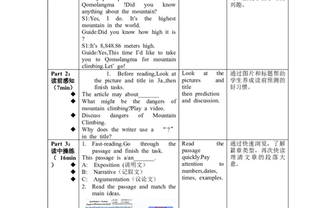 Unit7第2课时SectionA(3a-3c)(教学设计)-（人教版）_最新人教版英语八年级下册_旧版（有参考价值）_版本二_八年级英语下册（人教版）_教学设计