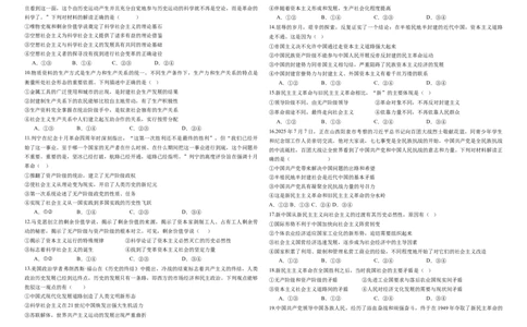 河南省周口市天立教育集团2025-2026学年高一上学期10月月考政治试题_2025年10月高一试卷_251026河南省天立教育集团2025-2026学年高一上学期10月联考（全）
