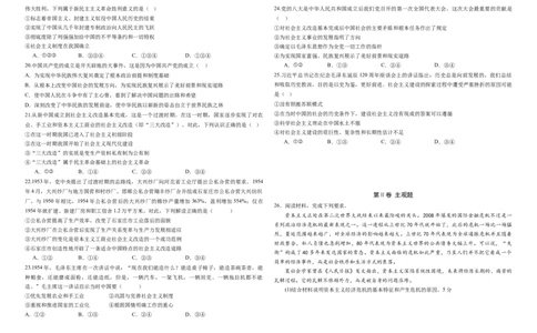 河南省周口市天立教育集团2025-2026学年高一上学期10月月考政治试题_2025年10月高一试卷_251026河南省天立教育集团2025-2026学年高一上学期10月联考（全）