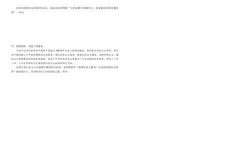 河南省周口市天立教育集团2025-2026学年高一上学期10月月考政治试题_2025年10月高一试卷_251026河南省天立教育集团2025-2026学年高一上学期10月联考（全）